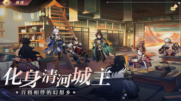 三国志幻想大陆