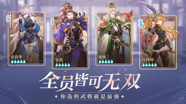 三国志幻想大陆