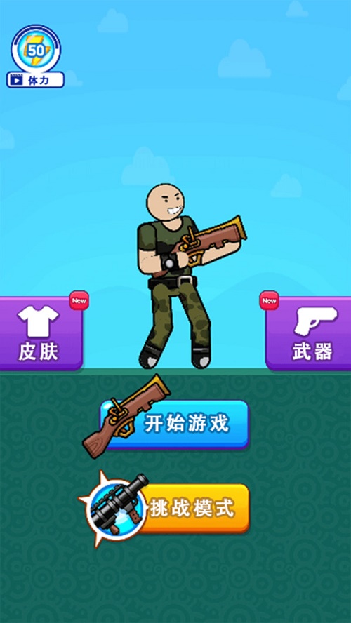 画线吃鸡截图