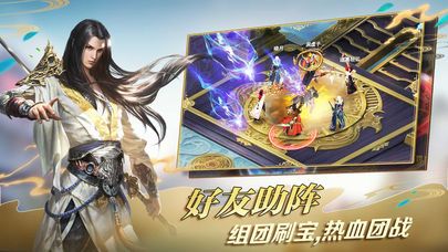 梦幻东游记截图