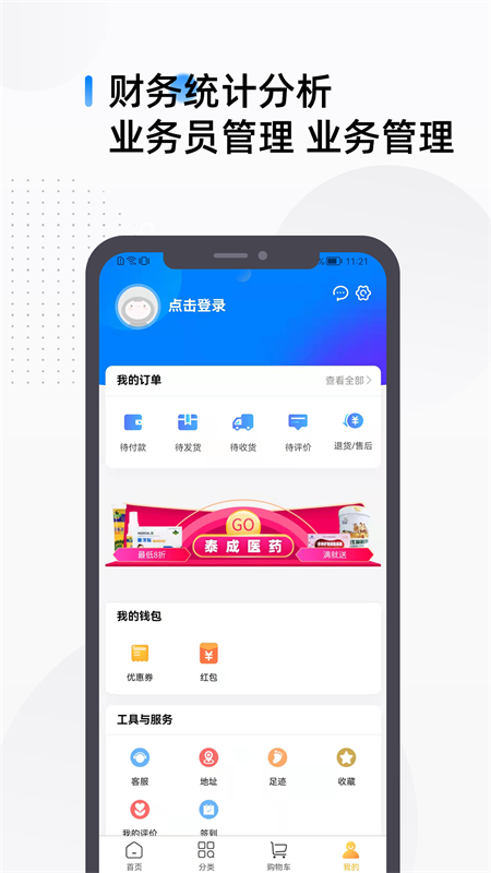 天一达截图