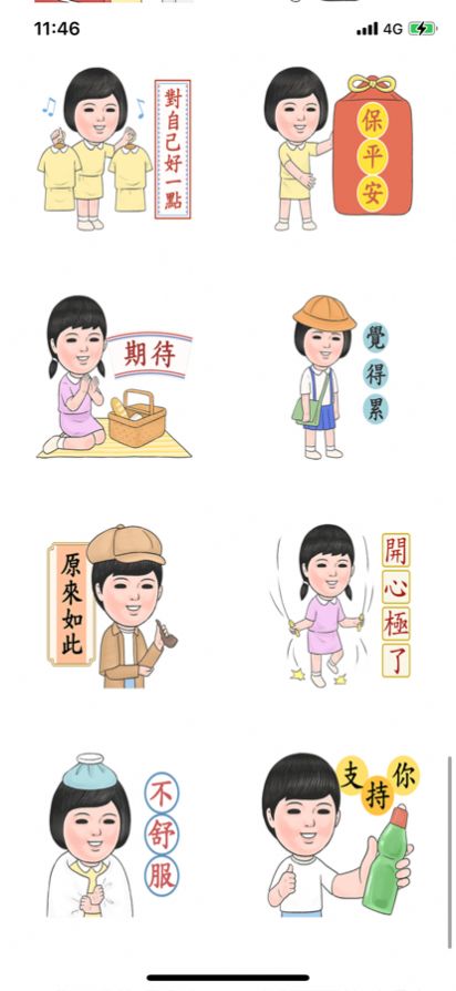 粉粉的复古生活截图