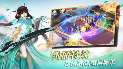 梦幻东游记截图