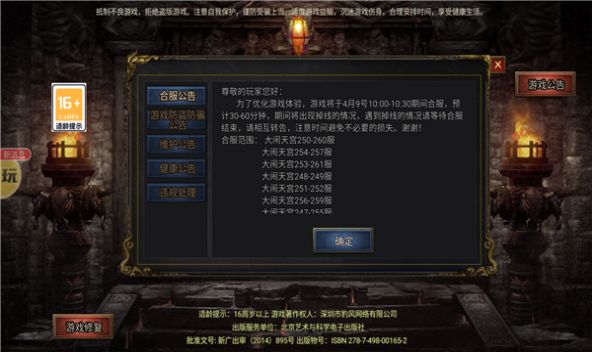 黑暗起源斗战胜佛截图
