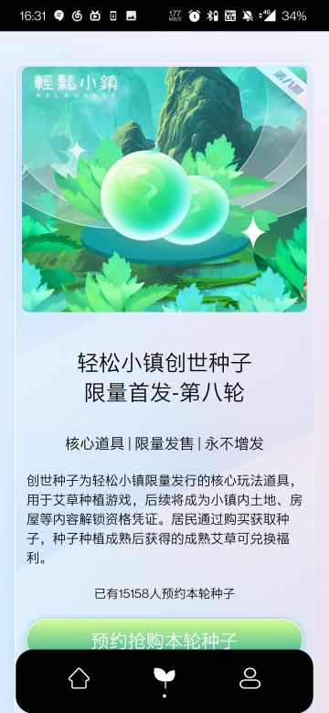 轻松小镇截图
