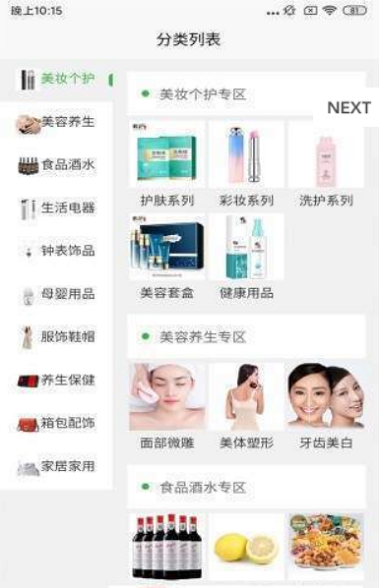 咚咚商城截图