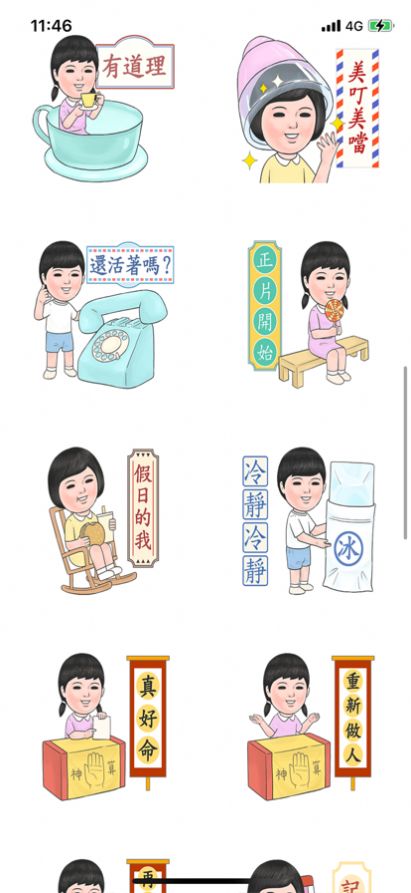 粉粉的复古生活截图
