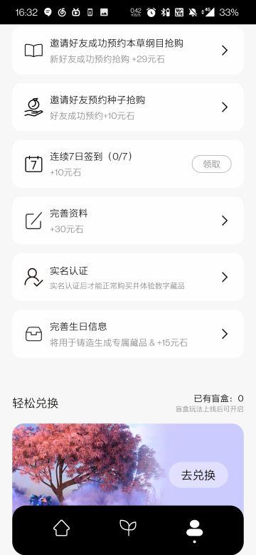 轻松小镇截图