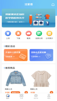洁爱德截图