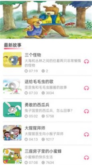 启蒙动画儿歌大全截图