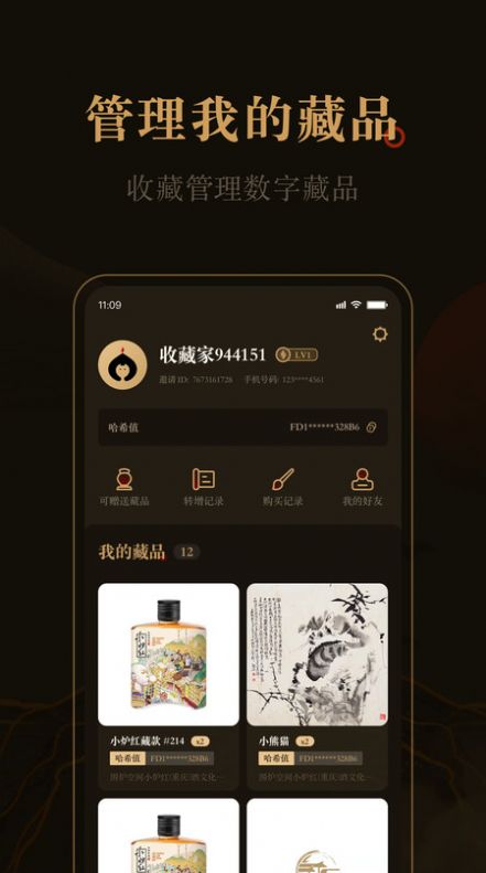 花亭截图