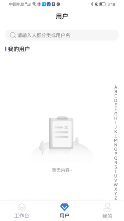 伴你家医医生端截图