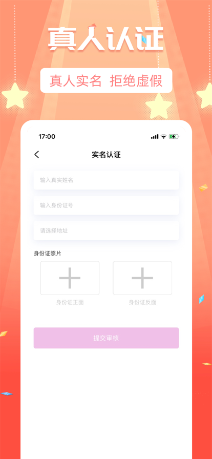 最美穿搭截图