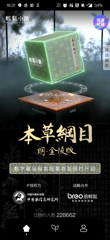 轻松小镇截图