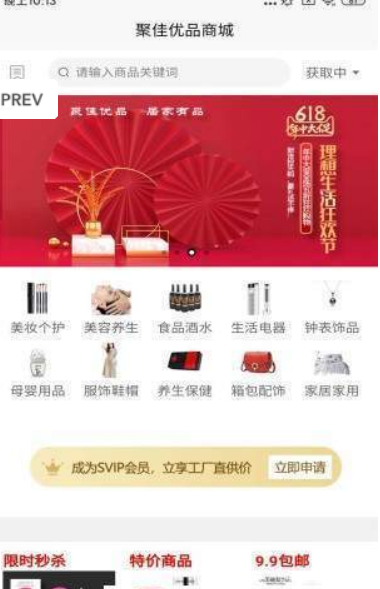 咚咚商城截图