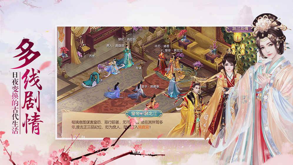 清宫一梦截图