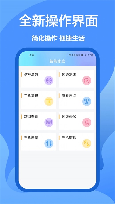 泰捷遥控器截图