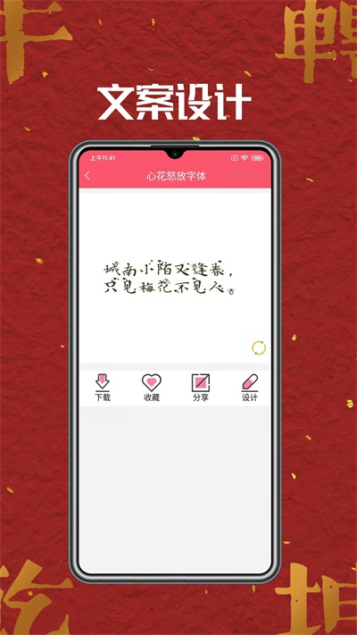 字体Aa截图