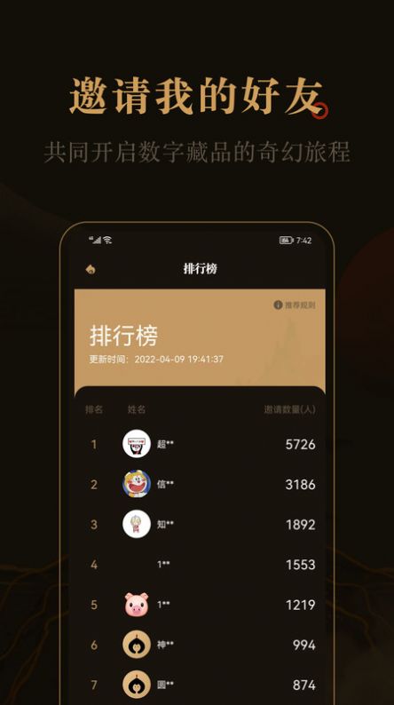 花亭截图