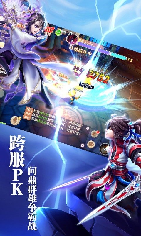 剑断红尘截图