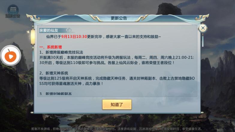 玄天神魔传截图