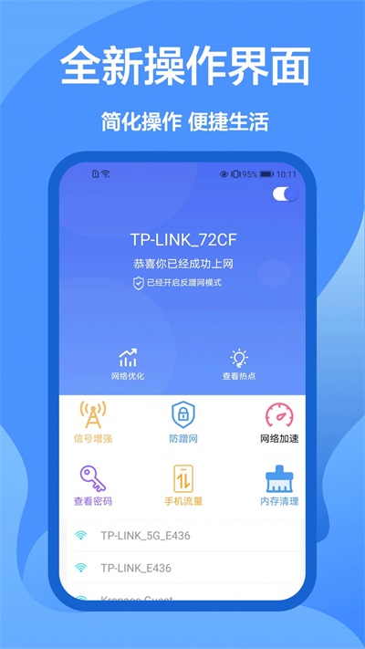盒子遥控器智能截图