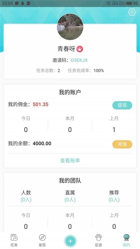 即点截图