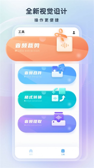 搞笑配音截图