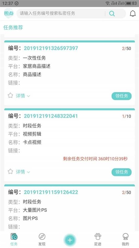 即点截图