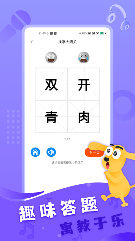 适趣线下阅读截图