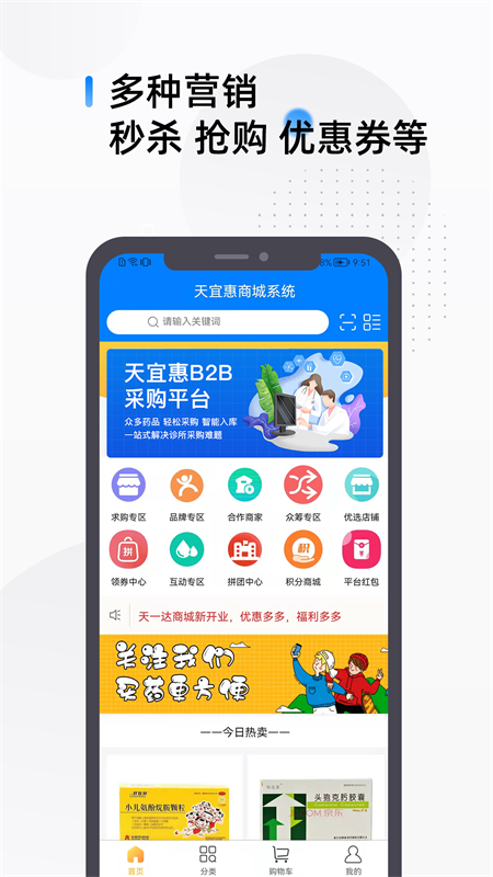 天一达截图