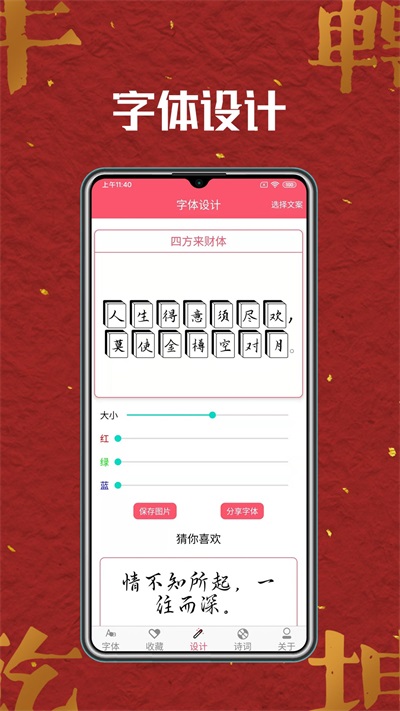 字体Aa截图