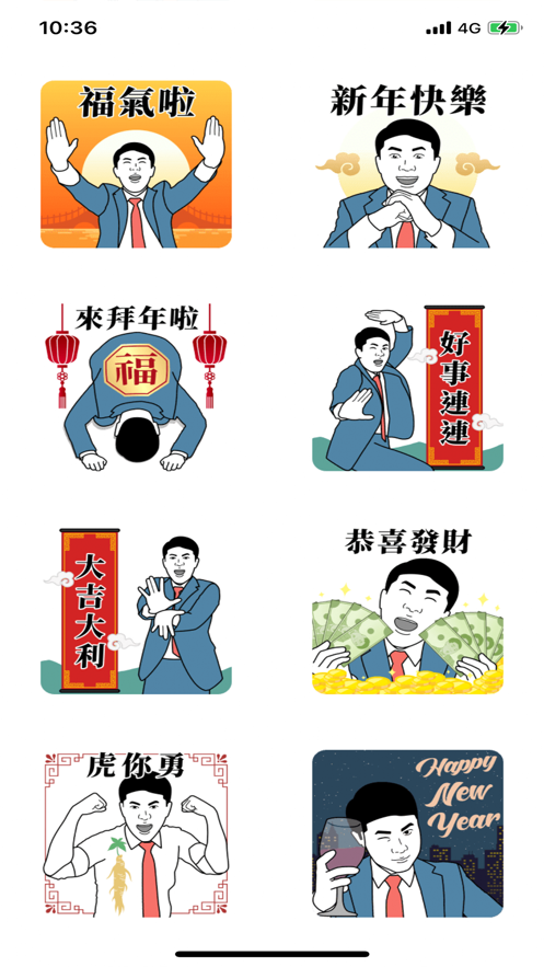 上班族贴纸截图