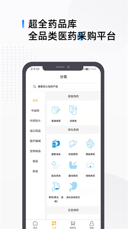天一达截图