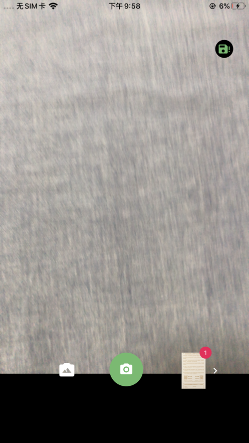 扫描小帮手截图
