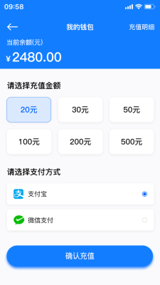 万启智联截图