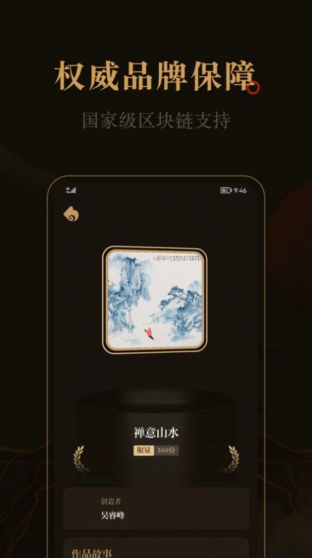 花亭截图