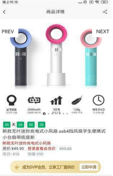 咚咚商城截图
