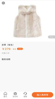 洁爱德截图
