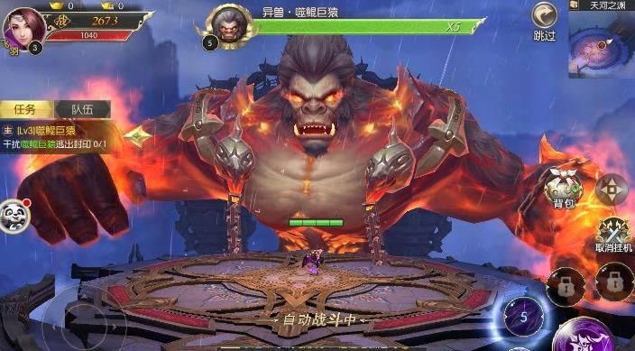 仙剑封魔录截图