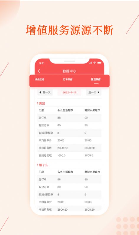 聚合邦截图