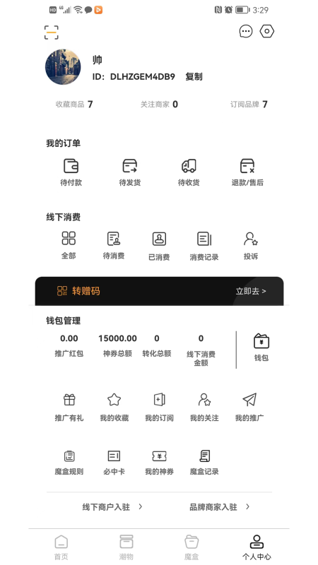 哆啦盒子截图