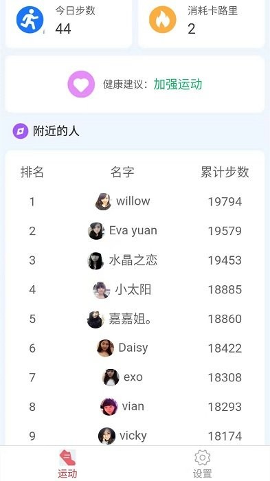 汽配猫养护截图