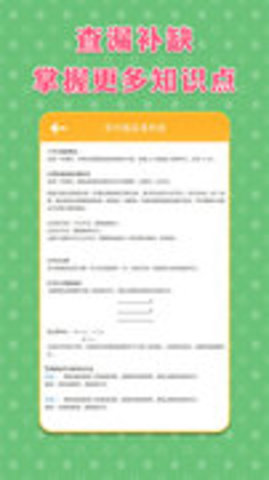 七年级上册下册数学截图