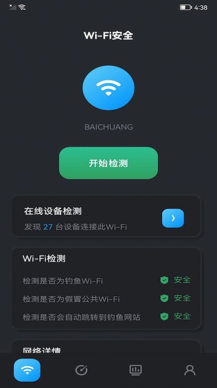 WLAN无线魔盒截图