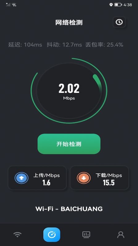WLAN无线魔盒截图