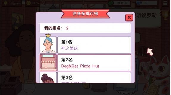 三明治美食大作战截图