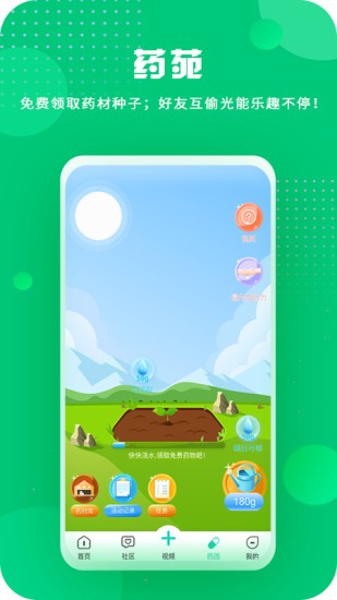 刀特医生截图