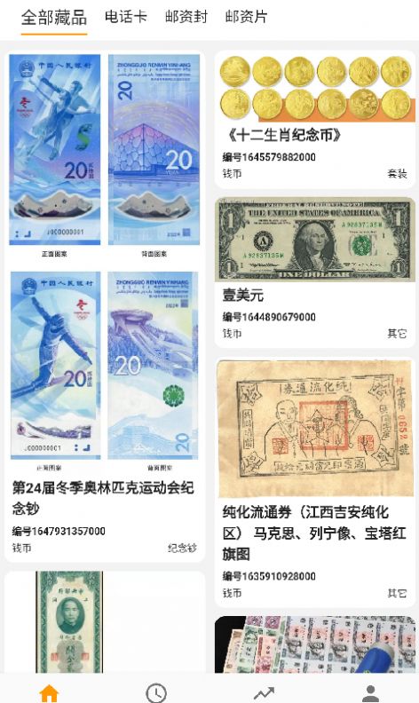万文博学截图