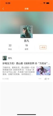 帆游咖截图